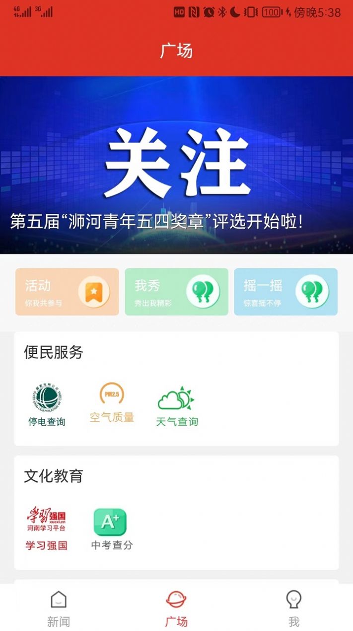 e览浉河截图(1)