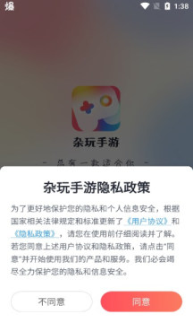 杂玩手游截图(3)