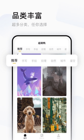 超萌鸭手帐截图(1)