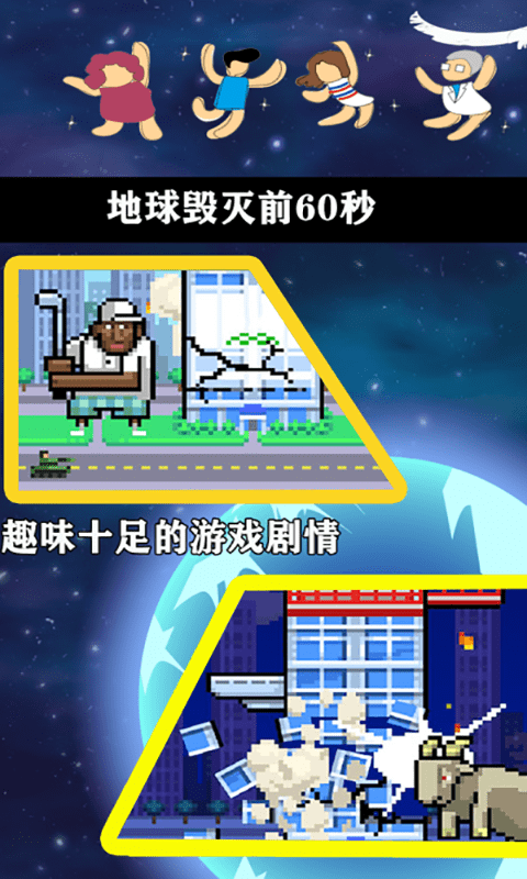 暴力破坏王截图(2)