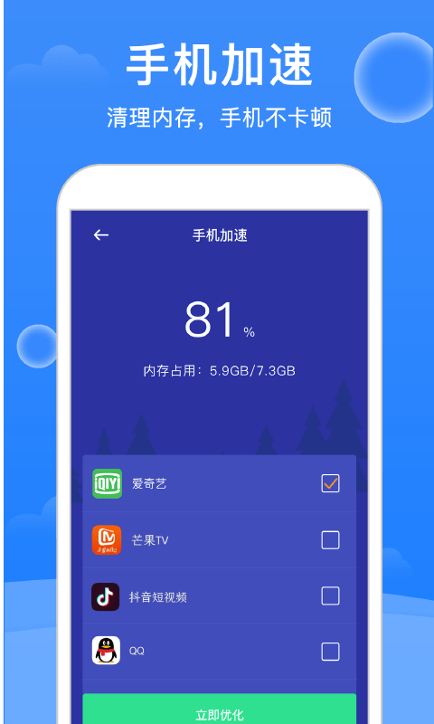 极强大师清理截图(2)