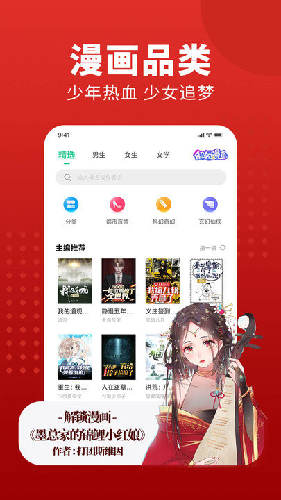 追书大师app下载最新版截图(2)