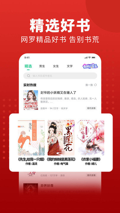 追书大师app下载最新版截图(4)