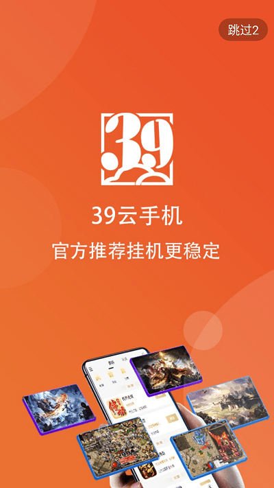 39游戏盒子截图(2)