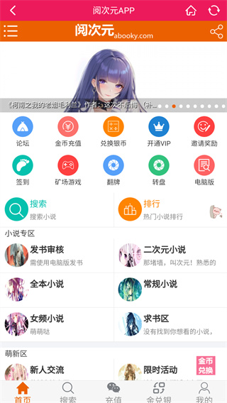 阅次元app最新版截图(3)