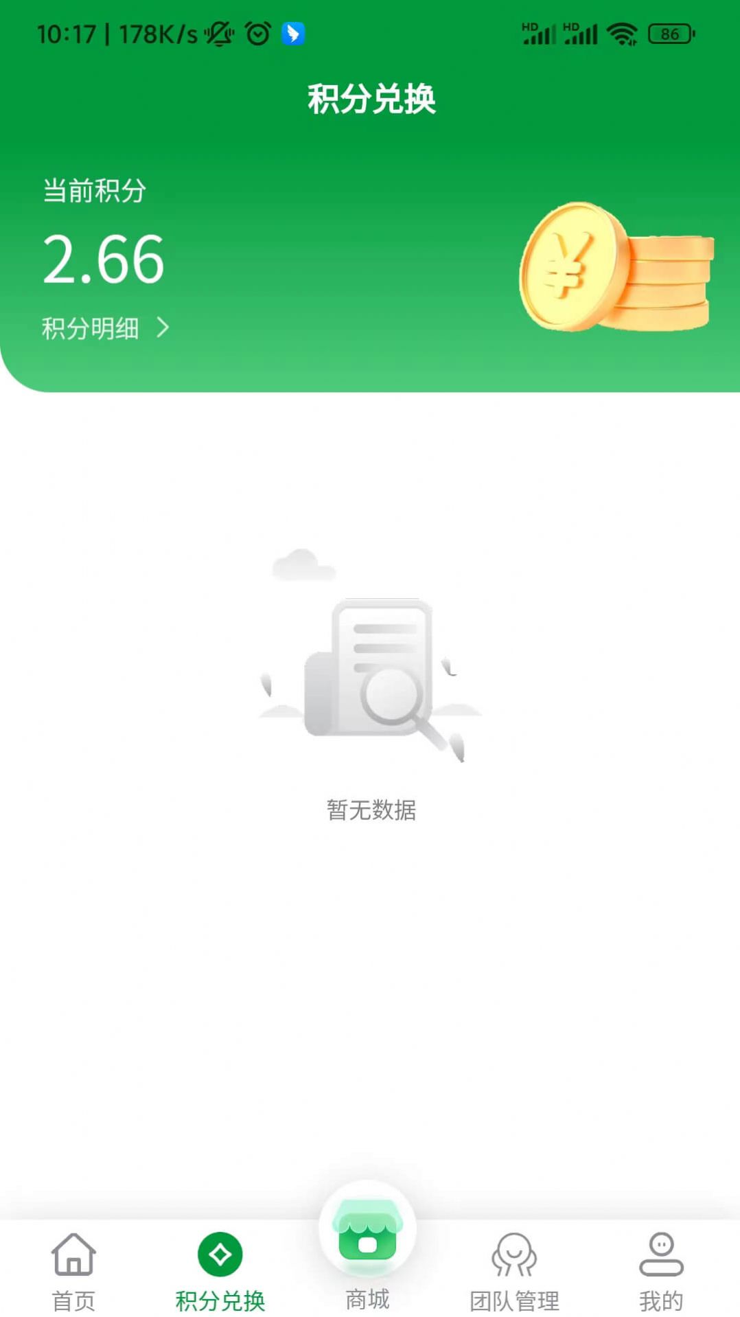 燕麦联创截图(1)