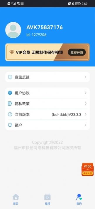 TK帮搬截图(3)