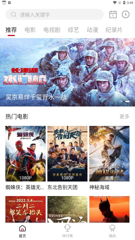 蓝光影院TV完整版截图(2)