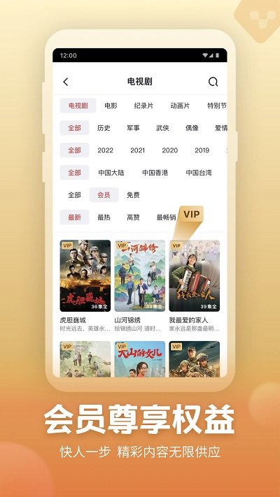 央视频TV版截图(4)