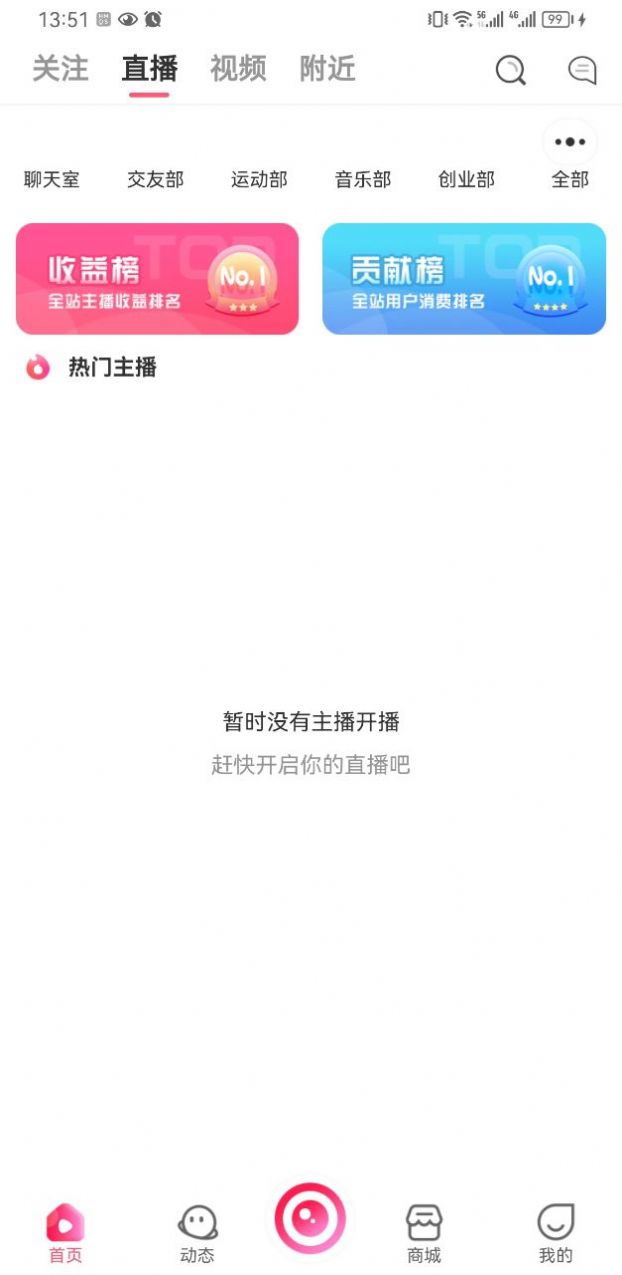 翔鑫短视频截图(1)