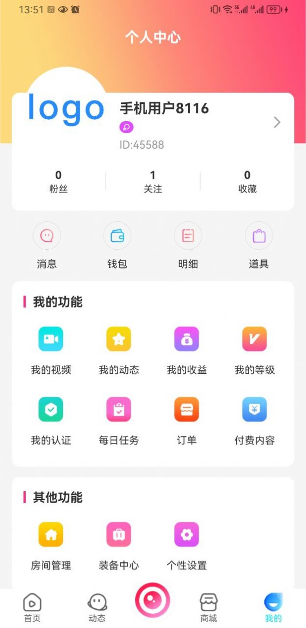 翔鑫短视频截图(4)