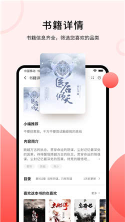 登阅小说截图(1)