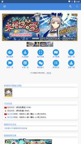 mooncell客户端最新版截图(1)