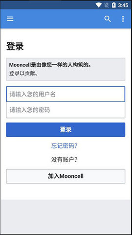 mooncell明日方舟截图(4)