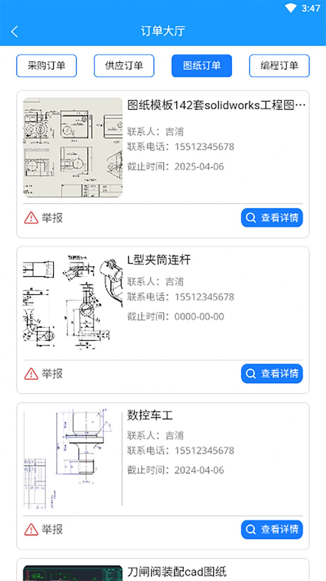 照样精截图(2)