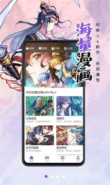 聚焦漫画截图(2)