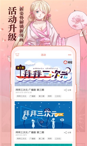 聚焦漫画截图(3)