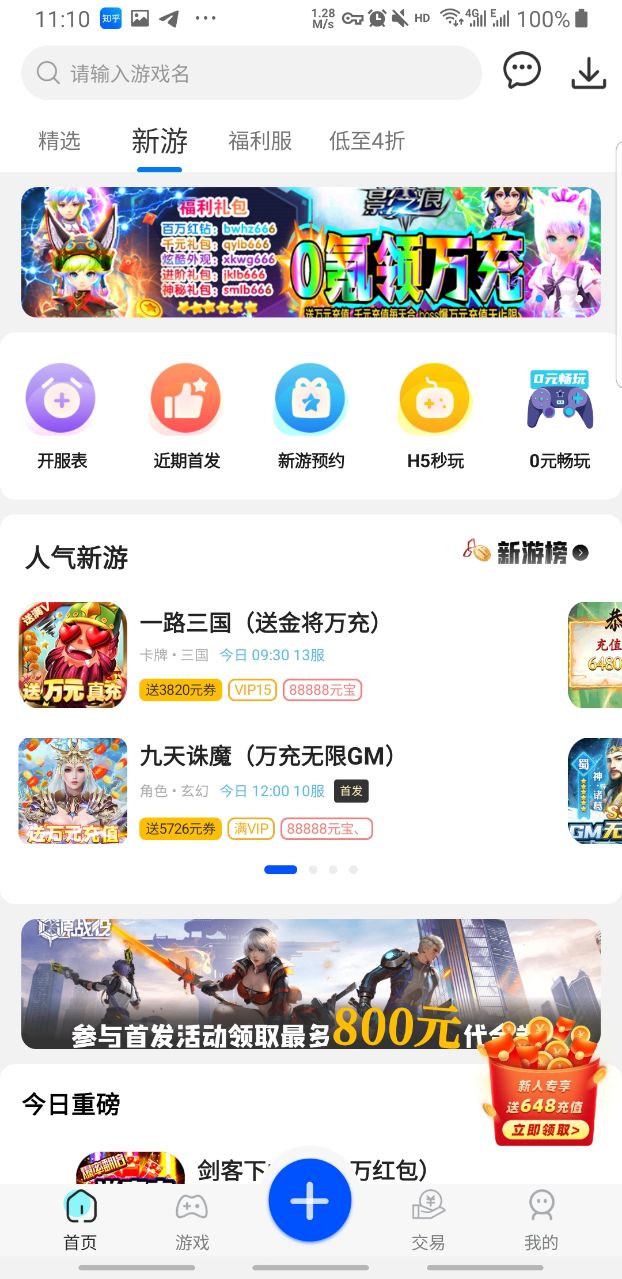 逗斗游戏全新版截图(3)