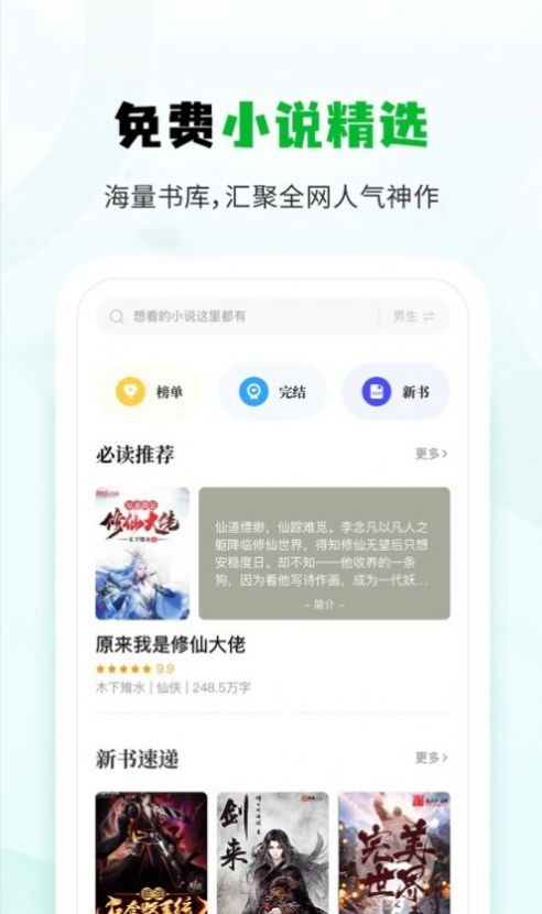 藏书院旧版截图(1)