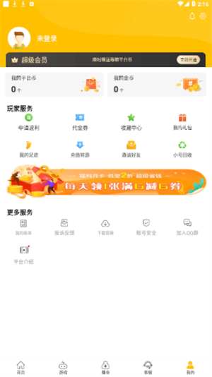 奇葩游截图(3)