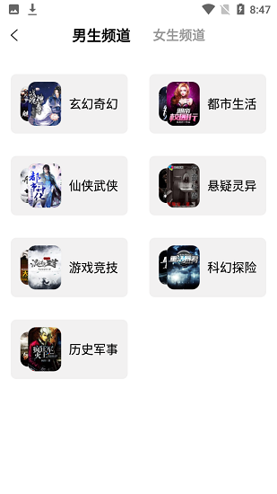 123读书网旧版本截图(2)