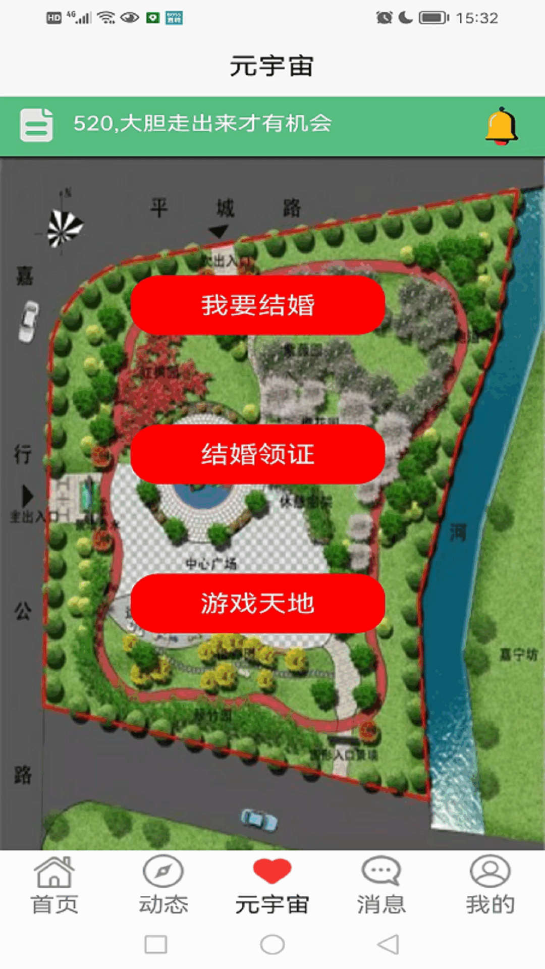 非诚勿来截图(3)