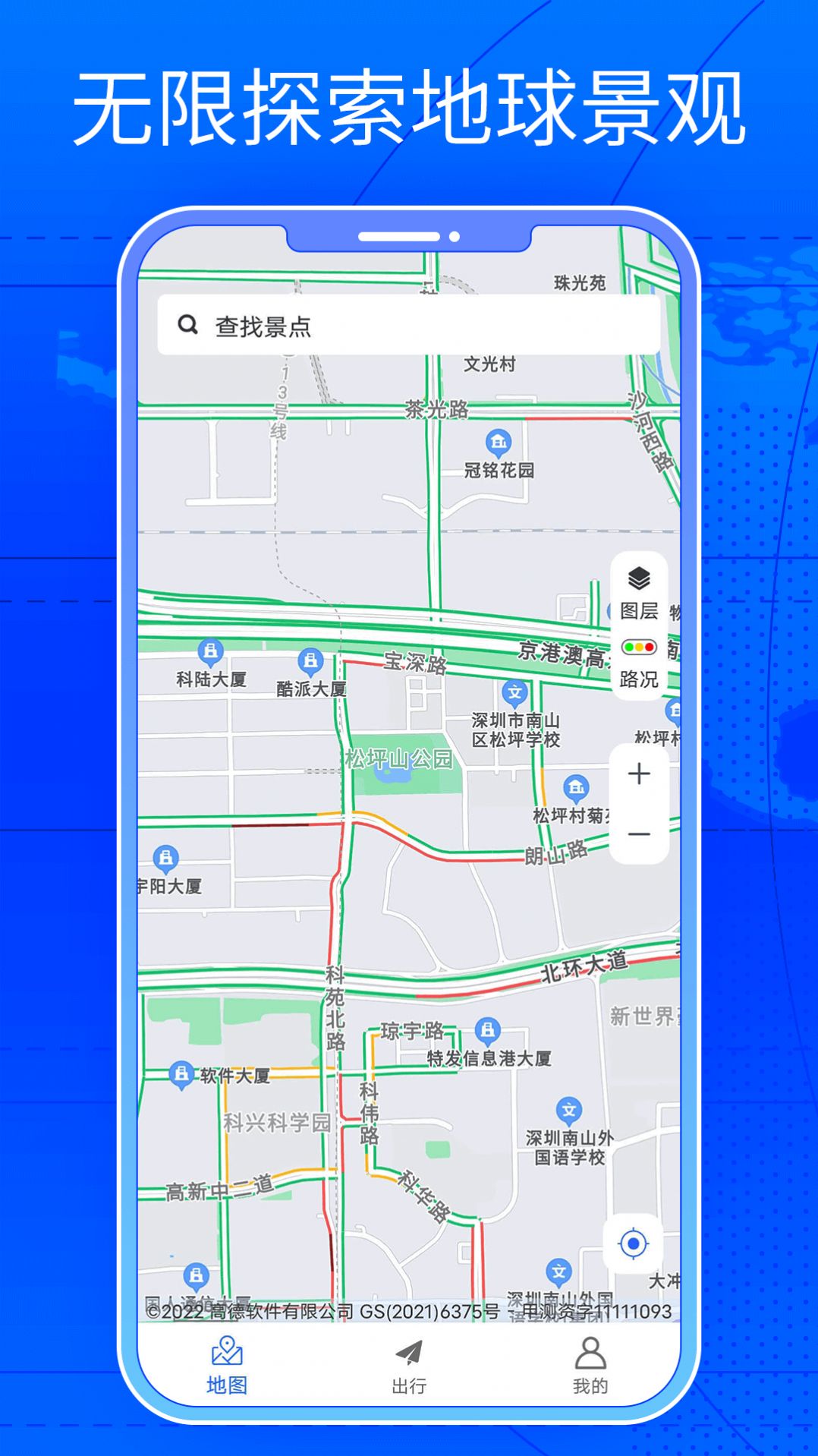 三维街景地图截图(4)