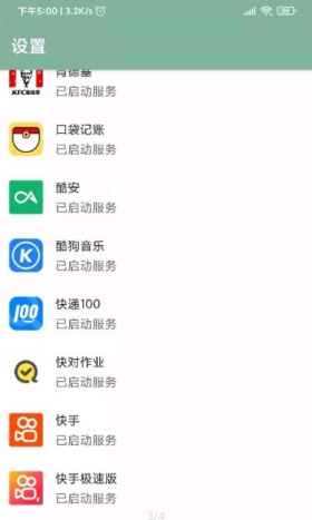 李跳跳1.3版截图(2)