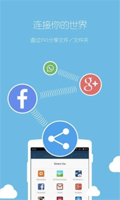 es文件浏览器4.2.6.8版截图(1)