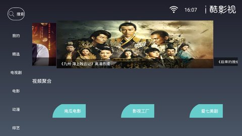 i酷影视1.4.0版截图(1)