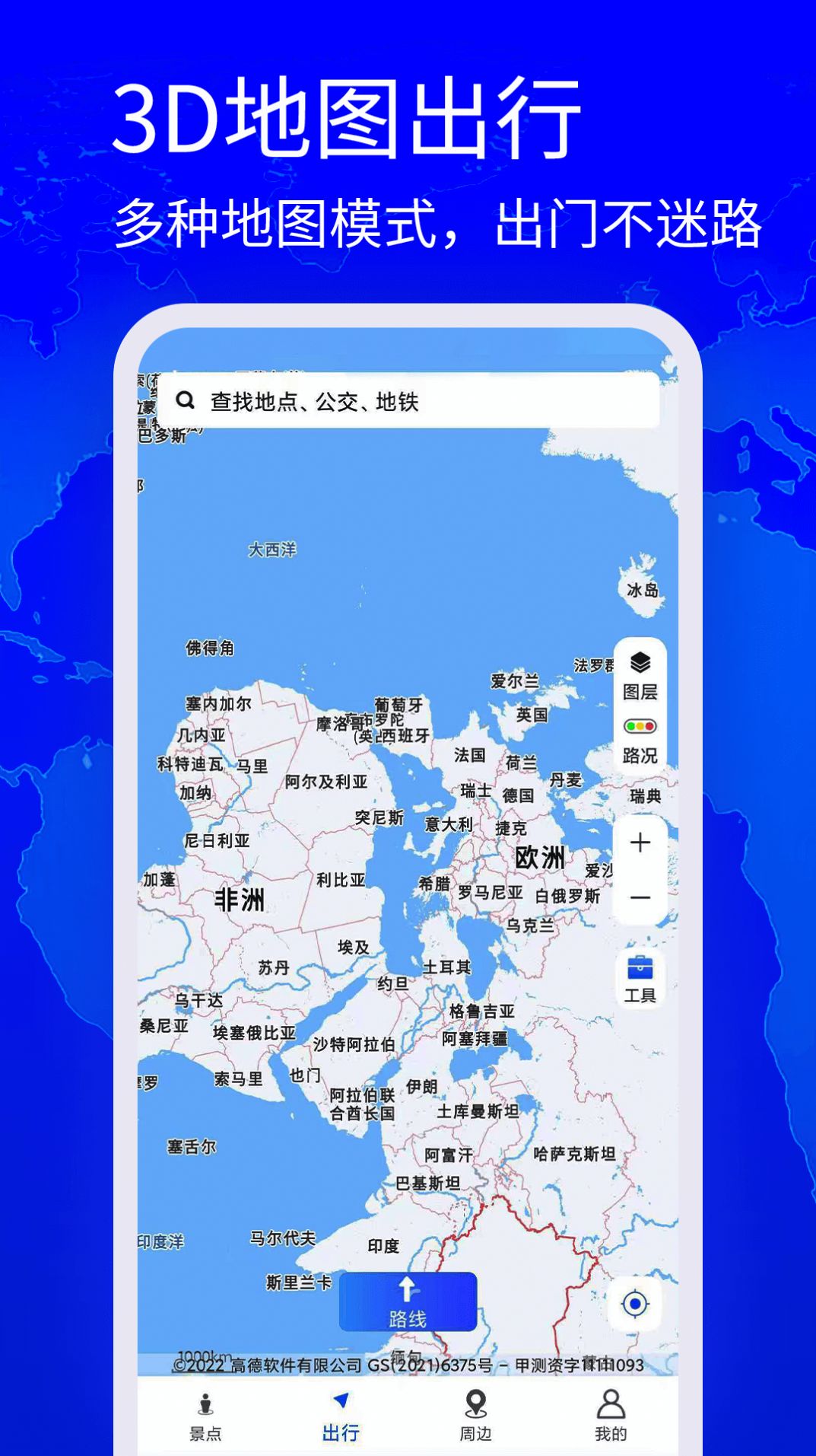 高清奥维地图截图(2)