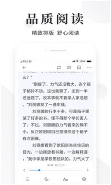 十音文学截图(2)