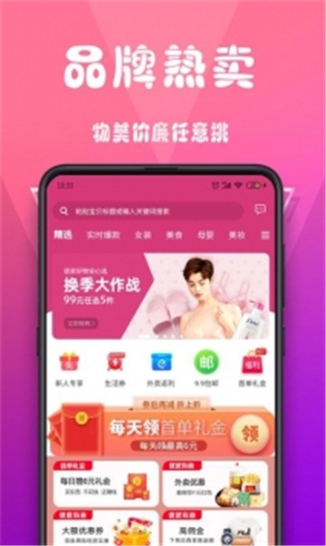 省闺蜜截图(2)