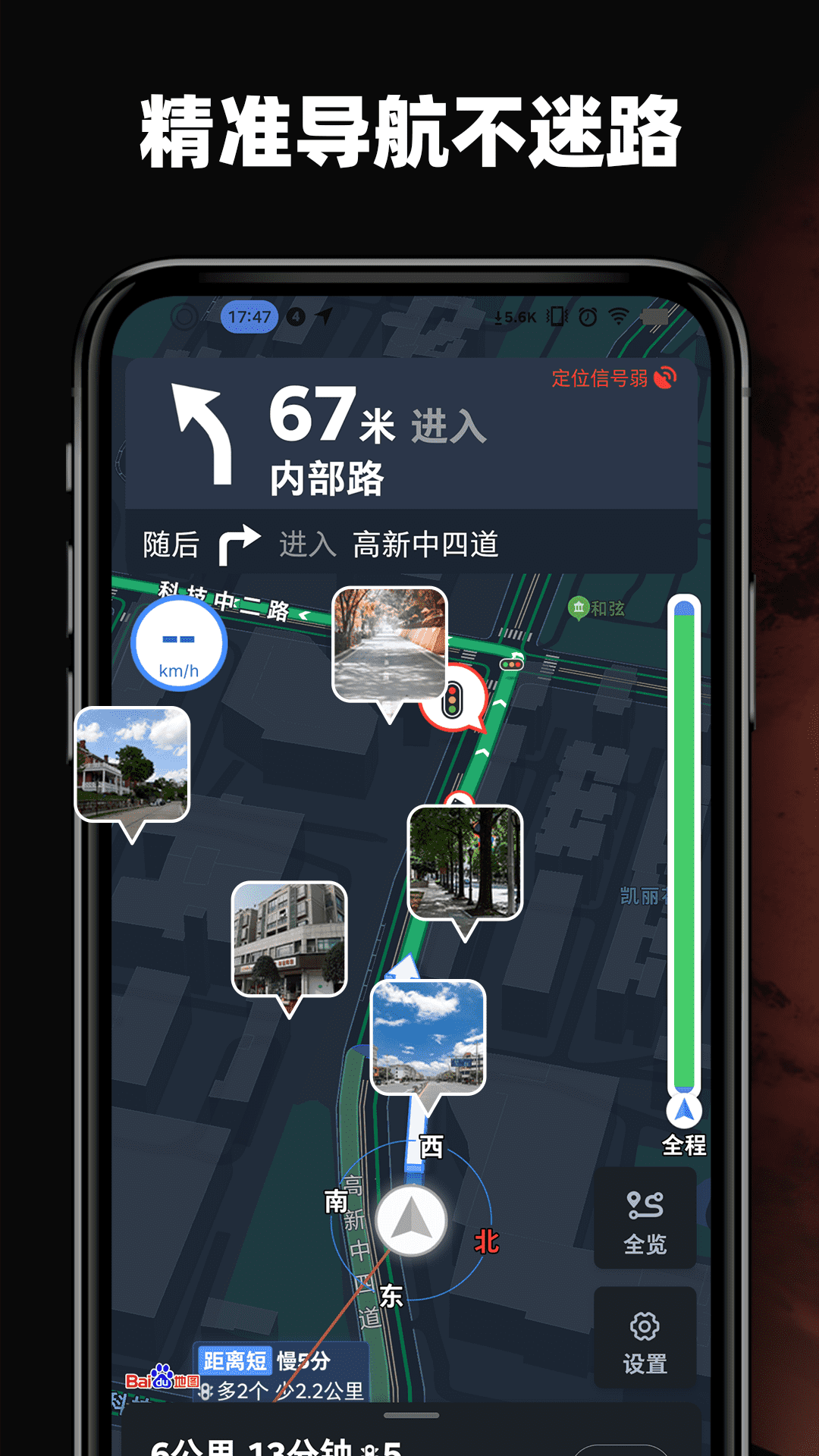 3D高清环景地图截图(1)