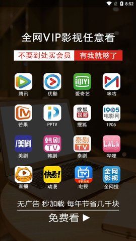 平凡影院截图(2)