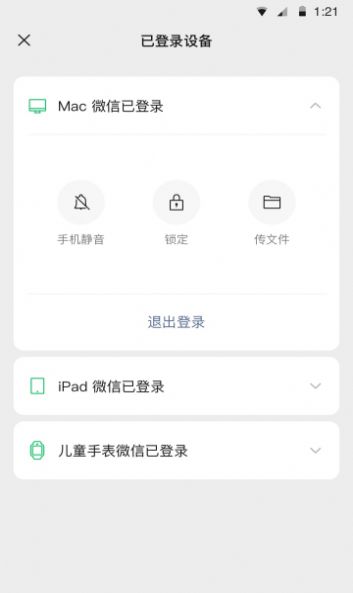 WeChat截图(1)