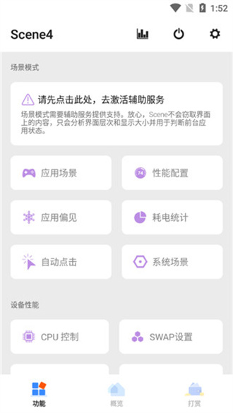 骁龙工具箱3.0版截图(2)