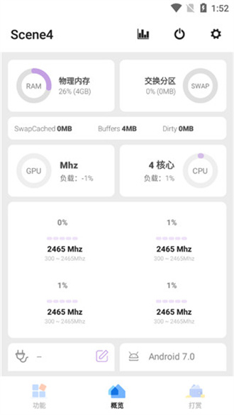 骁龙工具箱3.0版截图(3)