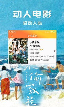 芒果影院2020最新版截图(3)