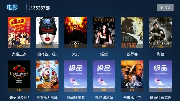 极品影院TV截图(2)