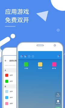 小X分身安卓版截图(3)