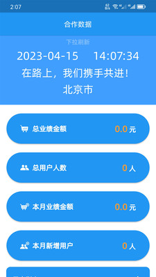 H电子管理系统截图(3)