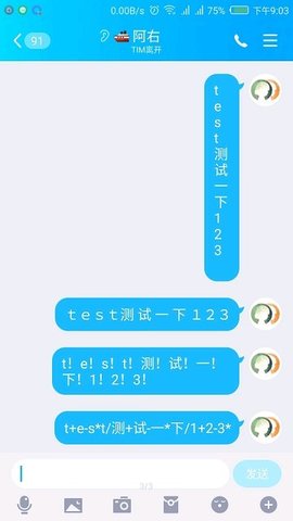 蒸汽波输入法截图(3)