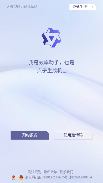 通义千问截图(1)