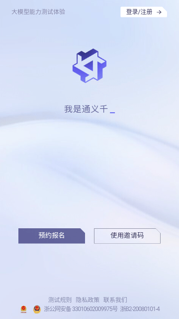 通义千问截图(3)