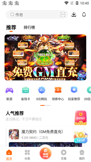 7743游戏盒免登陆版截图(3)