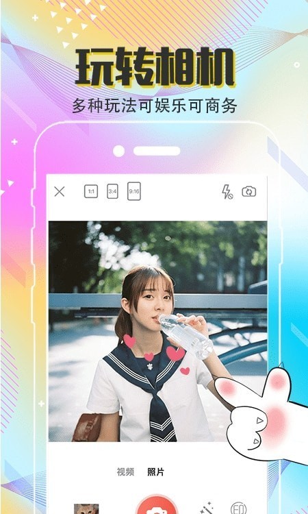 Clica美颜滤镜截图(3)