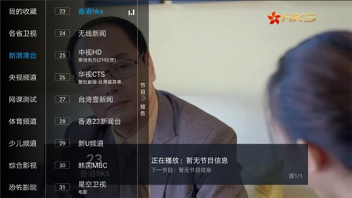汤圆Tv港澳台解锁版截图(2)