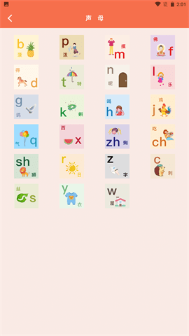 宝宝拼音拼读学习截图(3)