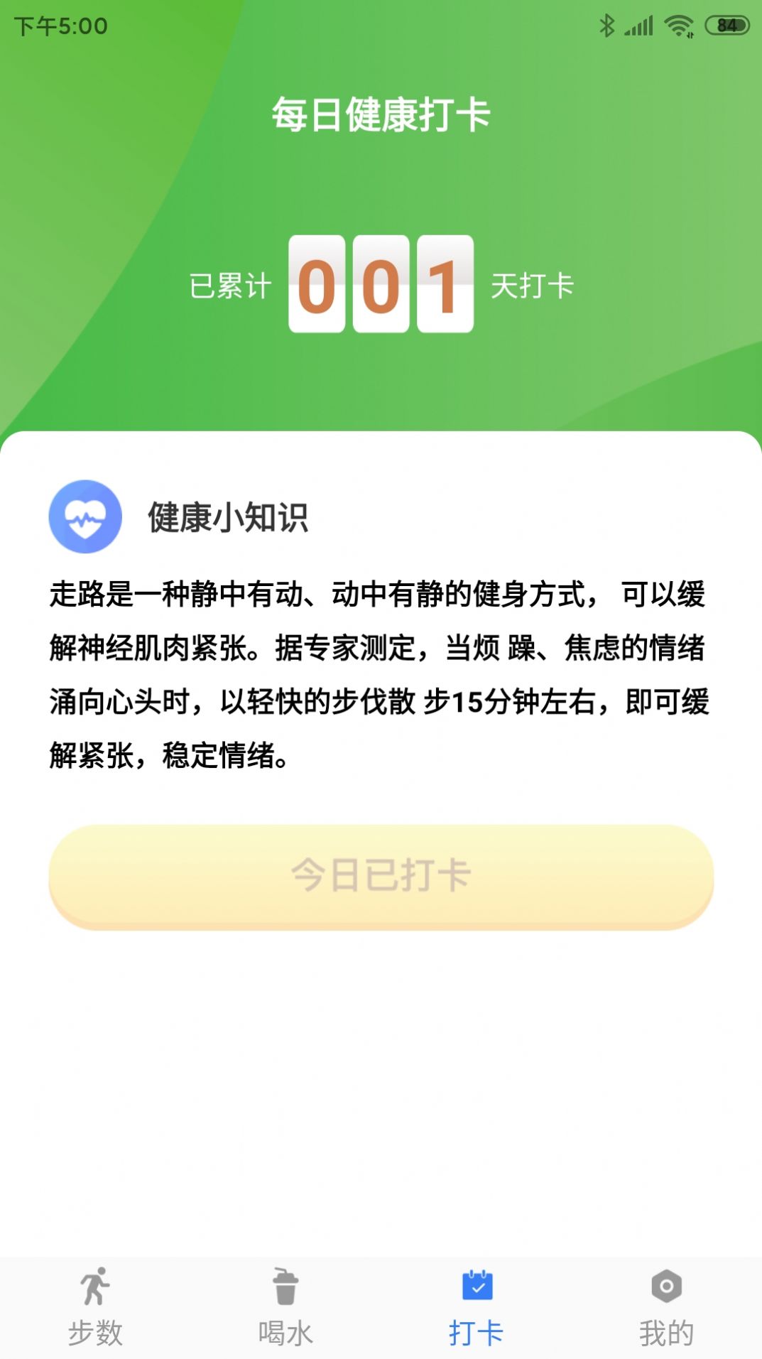 开心休闲乐截图(4)